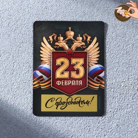 Магнит со скретч-слоем ««С Днем защитника Отечества» герб, 6 х 8 см в Донецке