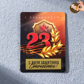 Магнит со скретч-слоем С Днем защитника Отечества» щит, 6 х 8 см в Донецке