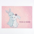 Салфетка на стол Доляна "Тепла и любви!" ПВХ 40*29см - фото 800695374