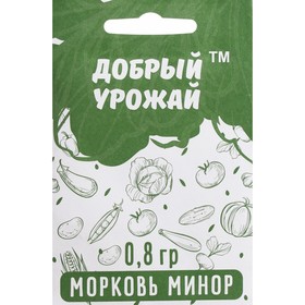 Семена Морковь "Добрый урожай" "Минор", 0,8 г