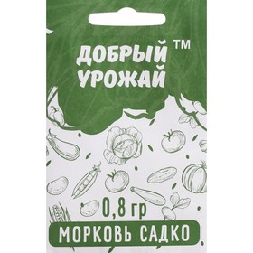 Семена Морковь "Добрый урожай" "Садко", 0,8 г