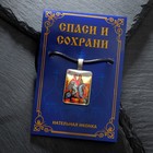 Нательная икона "Святые князья Борис и Глеб" на шнурке, цвет красный в серебре - фото 3800094