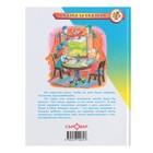 «Маша и Ойка», Прокофьева С. - фото 798902955