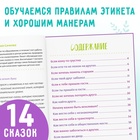 Книга в твёрдом переплёте «Воспитательные сказки», 48 стр. - фото 108168274