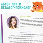 Книга в твёрдом переплёте «Воспитательные сказки», 48 стр. - фото 108168275