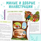 Книга в твёрдом переплёте «Воспитательные сказки», 48 стр. - фото 108168276