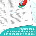 Книга в твёрдом переплёте «Воспитательные сказки», 48 стр. - фото 108168277