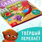 Книга в твёрдом переплёте «Воспитательные сказки», 48 стр. - фото 108168278