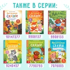 Книга в твёрдом переплёте «Воспитательные сказки», 48 стр. - фото 108168280