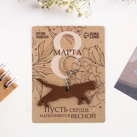 Брелок-подвеска «Кошка», 10 х 13.3 см в Донецке