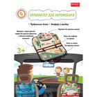 Органайзер для автомобиля Bradex детский, голубой 7674287 Органайзер для автомобиля Bradex детский, голубой 7674287