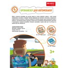 Органайзер для автомобиля Bradex детский, голубой 7674287 Органайзер для автомобиля Bradex детский, голубой 7674287