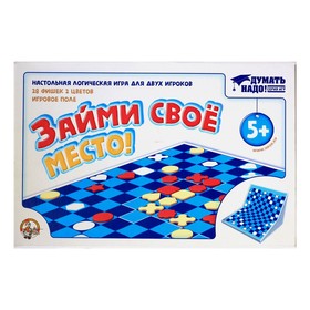 Настольная логическая игра «Займи свое место!», малый