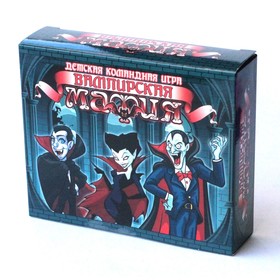 Настольная карточная игра «Вампирская мафия», 28 карточек