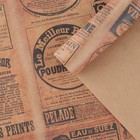 Бумага упаковочная крафтовая «Газета», 50 × 70 см (10 шт) - фото 800784825 Бумага упаковочная крафтовая «Газета», 50 × 70 см (10 шт) - фото 800784825