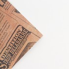 Бумага упаковочная крафтовая «Газета», 50 × 70 см (10 шт) - фото 801805184 Бумага упаковочная крафтовая «Газета», 50 × 70 см (10 шт) - фото 801805184