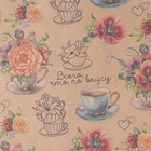 Бумага упаковочная крафтовая «Всего, что по вкусу», 50 × 70 см 7611641