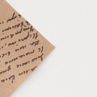 Бумага упаковочная крафтовая «Писатели», 50 × 70 см 7611653