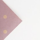 Бумага упаковочная крафтовая «Точки», 50 × 70 см 7611654