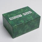 Коробка‒пенал Best man, 26 × 19 × 10 см - фото 4495467