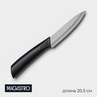 Нож кухонный керамический "Black" лезвие 9,5 см, ручка soft touch Нож кухонный керамический "Black" лезвие 9,5 см, ручка soft touch
