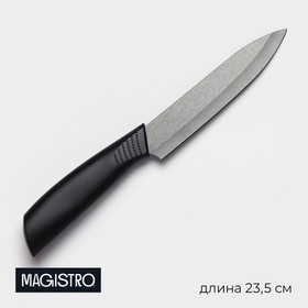 Нож кухонный керамический Magistro Black, лезвие 12,5 см, ручка soft touch