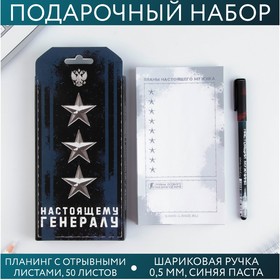 Подарочный набор «Настоящему генералу»: планинг 50 листов и ручка пластик в Донецке