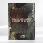 Подарочный набор «С 23 февраля»: блокнот А6 32 листа, значок, наклейки 12 шт, карандаши 2 шт - фото 107987789