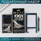 Подарочный набор планинг мини, ручка и мыло-шоколад «100% мужик» 7103553 - фото 6355979