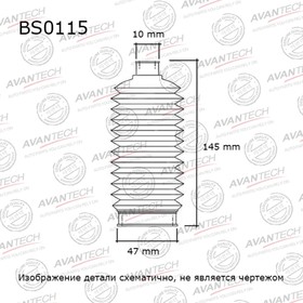 Пыльник рулевой системы Avantech BS0115 7658567