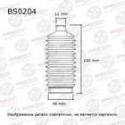 Пыльник рулевой системы Avantech BS0204 7658569 - фото 107595