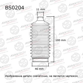 Пыльник рулевой системы Avantech BS0204 7658569