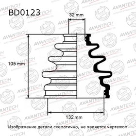 Пыльник привода Avantech BD0123 7658734