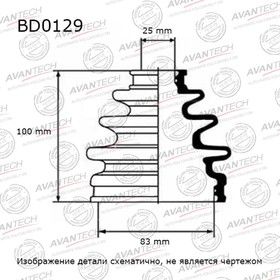 Пыльник привода Avantech BD0129 7658736