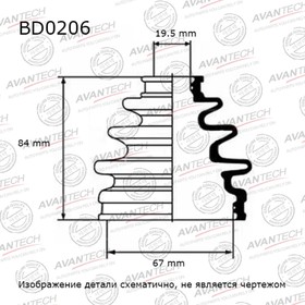 Пыльник привода Avantech BD0206 7658741