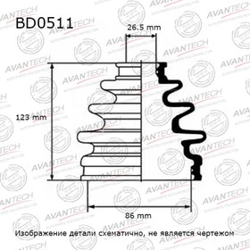 Пыльник привода Avantech BD0511 7658766