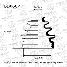 Пыльник привода Avantech BD0607 7658769