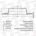 Диск тормозной AVANTECH (Rr ) Avensis(AT22#),Corona(AT220#) EUROPE 7658968 - фото 107761