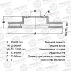 Диск тормозной AVANTECH (FR) Vitz, Funcargo, Ist (NCP1#,2#, 6# SCP1#) 10.2000 - 01.2005 7658973 - фото 107762