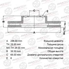 Диск тормозной AVANTECH (FR) Pathfinder III(04-) 7658998 - фото 107774