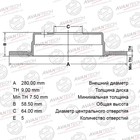 Диск тормозной AVANTECH RR CRV 02 7659015 - фото 107782