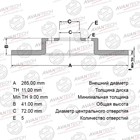 Диск тормозной AVANTECH (RR) Mazda3 (03-) 7659021 - фото 107786