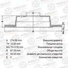 Диск тормозной AVANTECH (RR) Impreza III (07-) LEGACY/ LEGACY OUTBACK 2003-2007 7659031 - фото 107793
