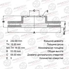 Диск тормозной AVANTECH (R) SUBARU FORESTER SJG (12-) 7659032 - фото 107794