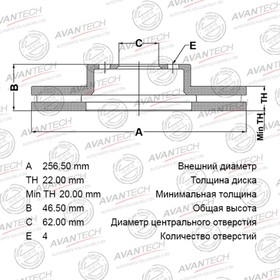Диск тормозной AVANTECH (FR) Rio III (05-) 7659043