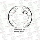 Колодки тормозные барабанные AVANTECH AVS0504 7659091 - фото 107818