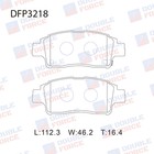 Колодки тормозные дисковые Double Force DFP3218 7659515 - фото 108011