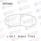 Колодки тормозные дисковые Double Force DFP3443 7659550 - фото 108018