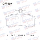 Колодки тормозные дисковые Double Force DFP469 7659562 - фото 108020