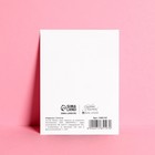 Открытка мини «Для тебя», 7,5 × 10,5 см 7485197